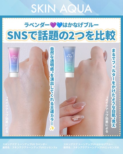 スキンアクア トーンアップUVエッセンス/スキンアクア/日焼け止めクリームを使ったクチコミ(4枚目)