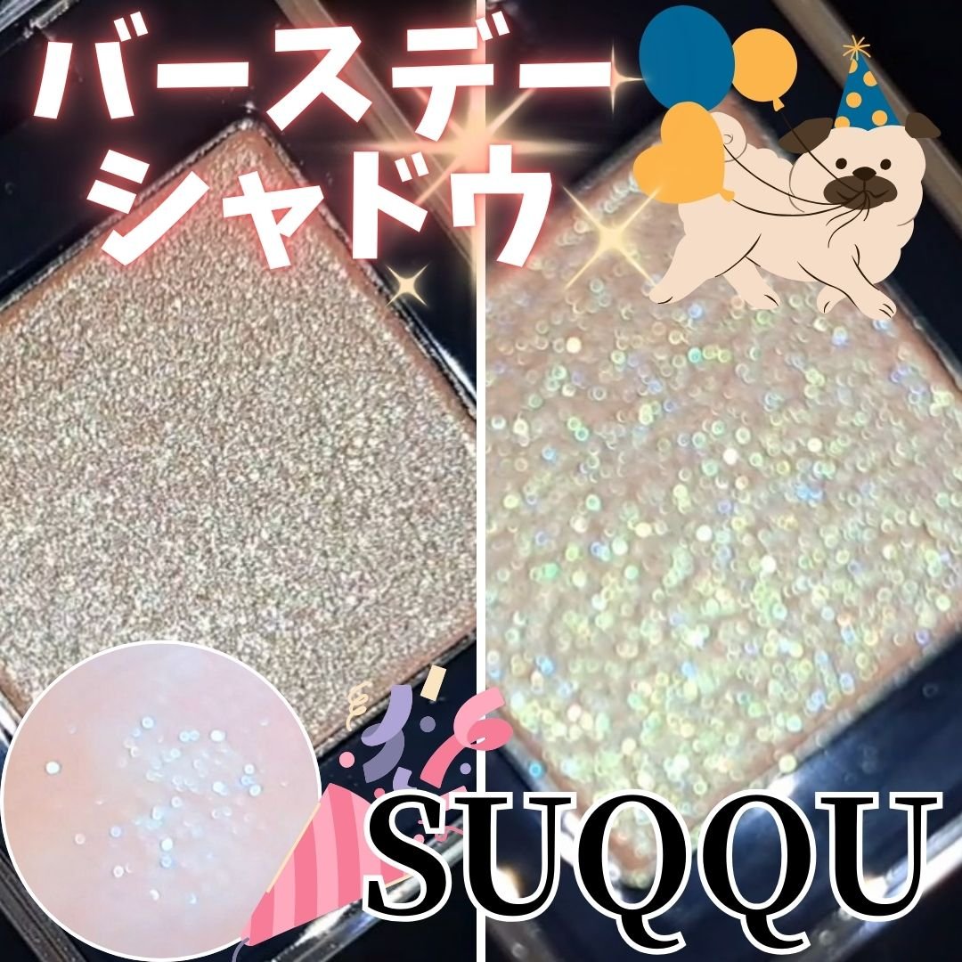 トーン タッチ アイズ/SUQQU/単色アイシャドウを使ったクチコミ（1枚目）