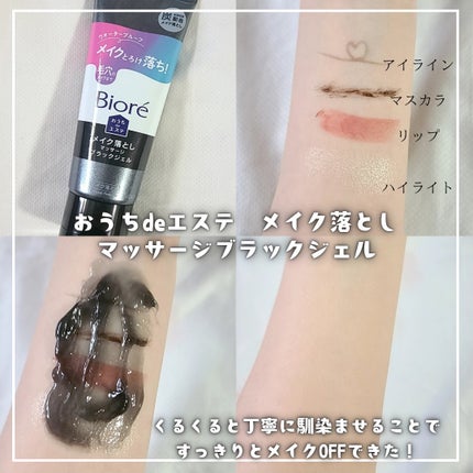 おうちdeエステ 肌をなめらかにする マッサージ洗顔ジェル/ビオレ/その他洗顔料を使ったクチコミ(3枚目)