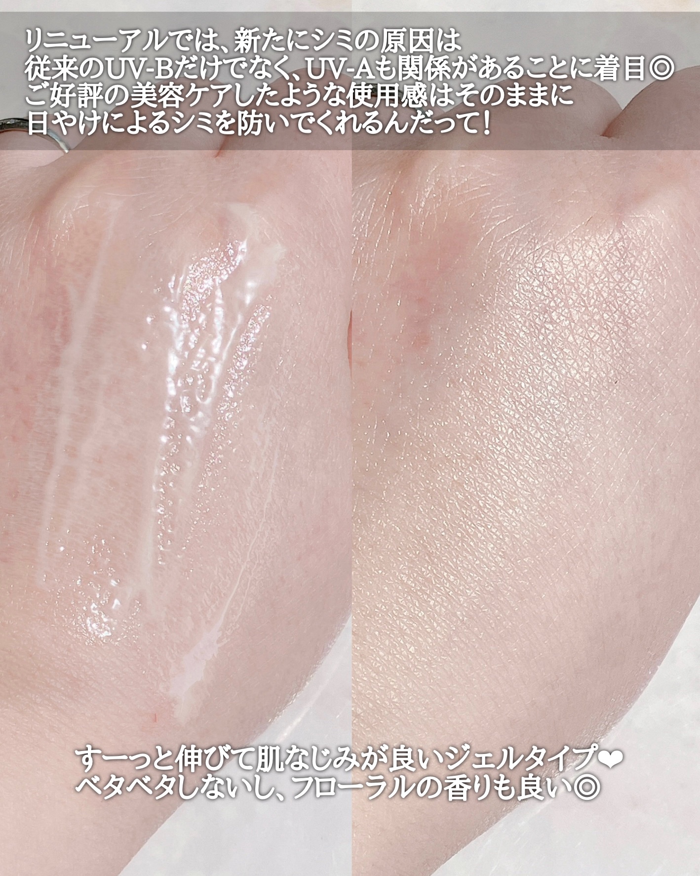 ニベアUV ディープ プロテクト＆ケア ジェル/ニベア/日焼け止めジェルを使ったクチコミ（3枚目）