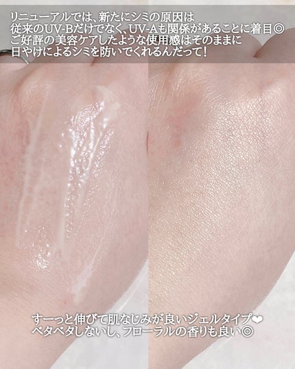 ニベアUV ディープ プロテクト&ケア ジェル/ニベア/日焼け止めジェルを使ったクチコミ(3枚目)