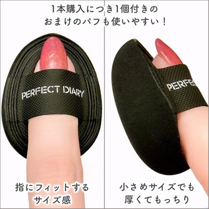 マルチスティック ハイライト & チーク/PERFECT DIARY/リキッドチークを使ったクチコミ(9枚目)