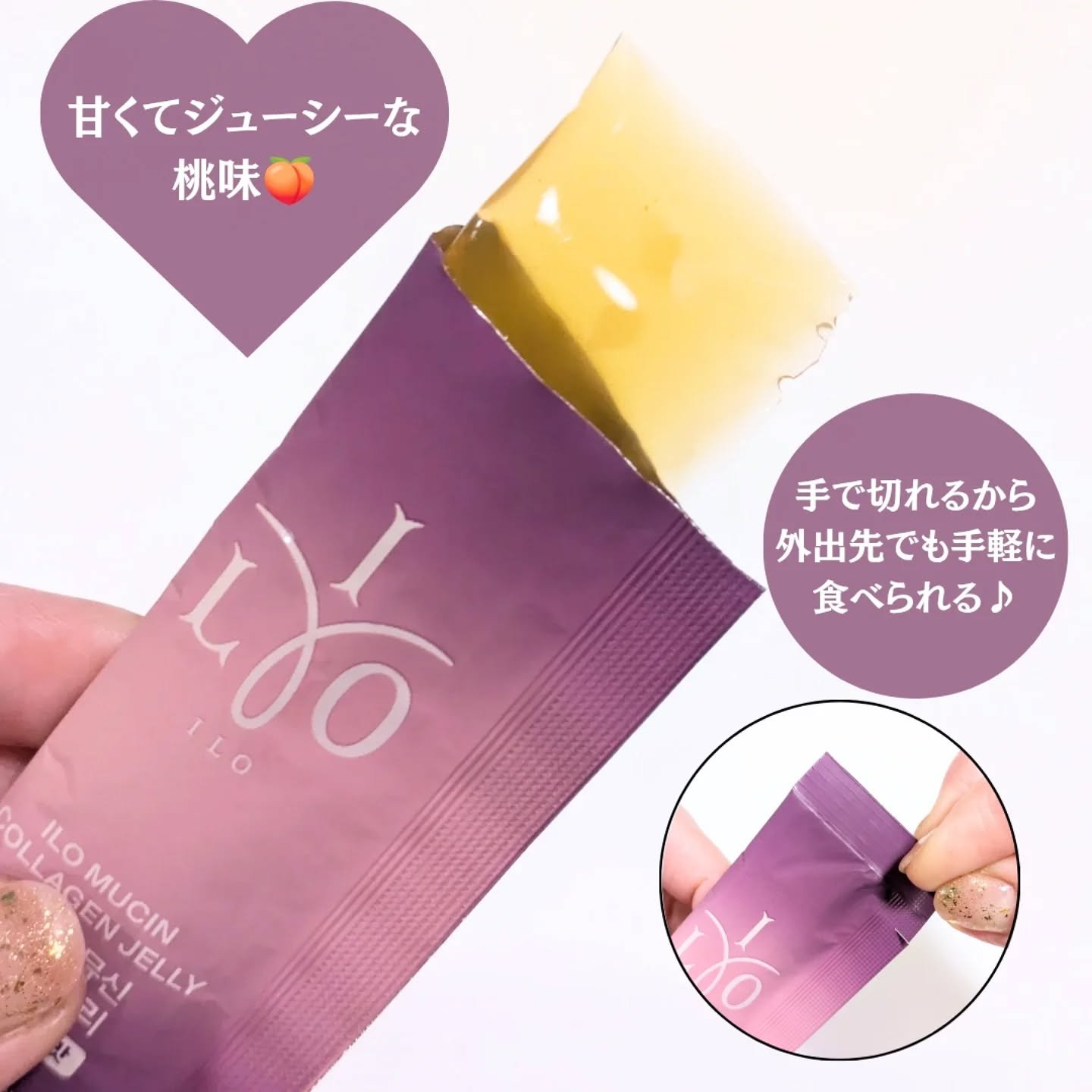 ILO ムチンコラーゲンゼリー/東亜製薬/美容サプリメントを使ったクチコミ（3枚目）