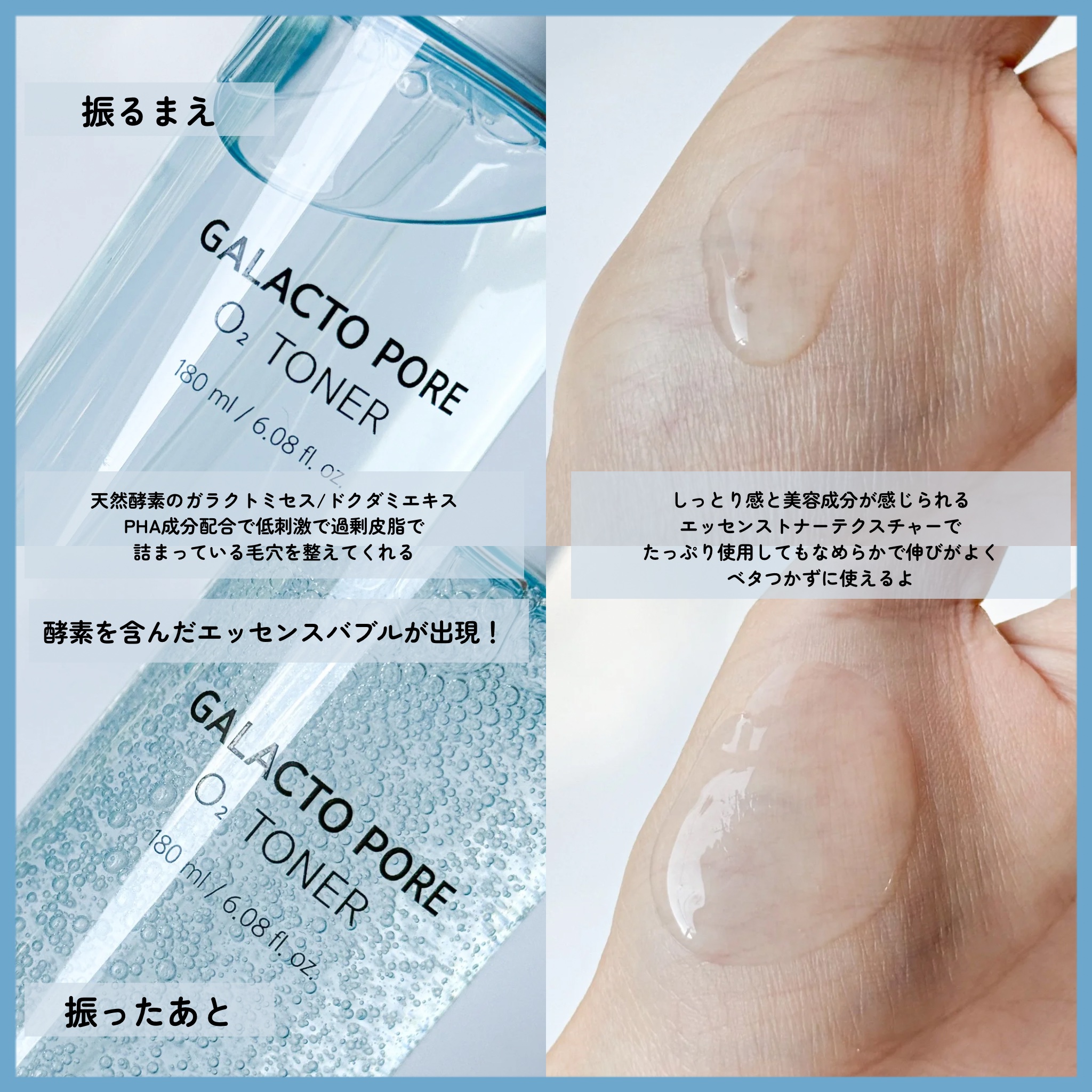 サミュ ガラクトポア オーツートナー/SAM'U/化粧水を使ったクチコミ（3枚目）