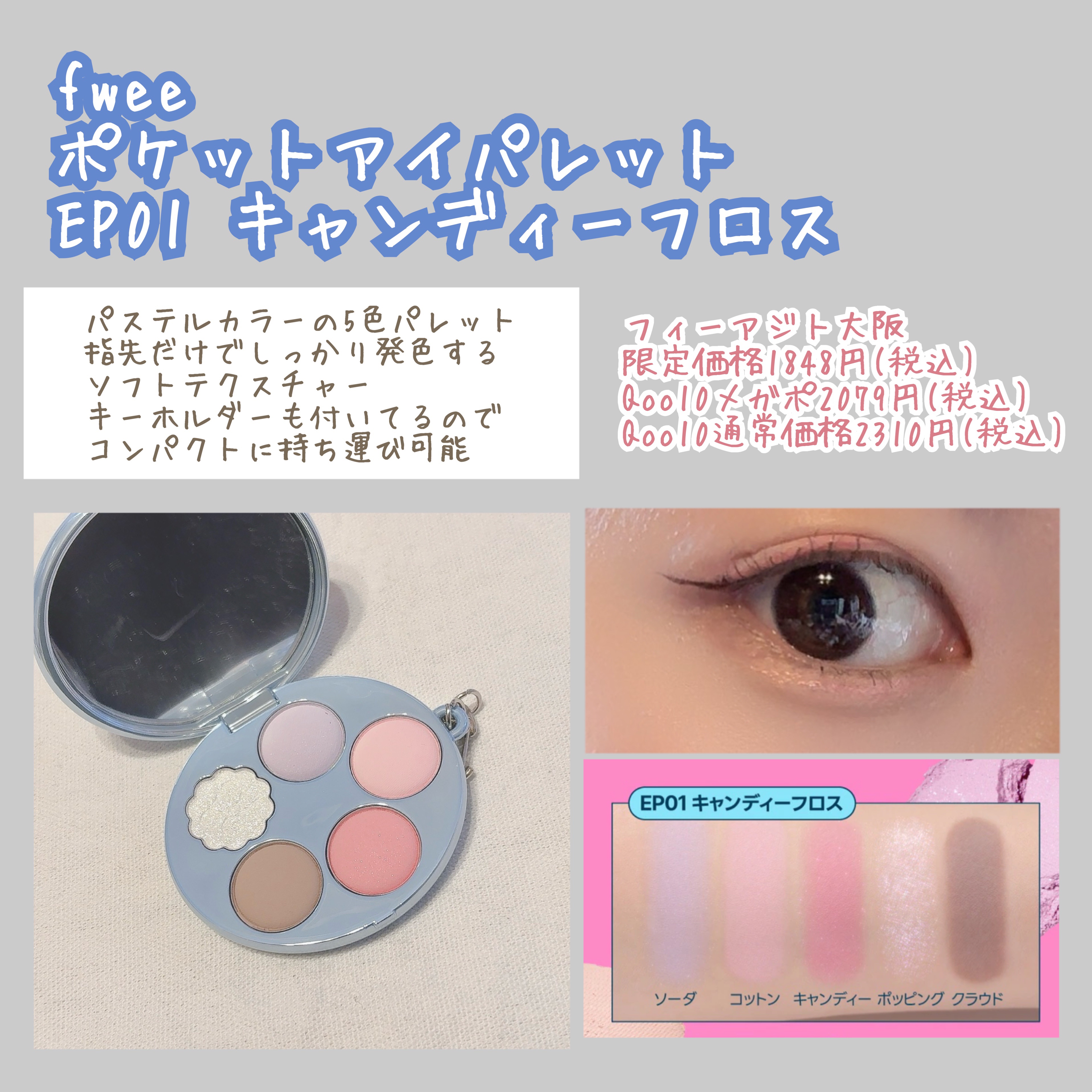 フィー 3Dボリューミンググロス/fwee/リップグロスを使ったクチコミ（2枚目）