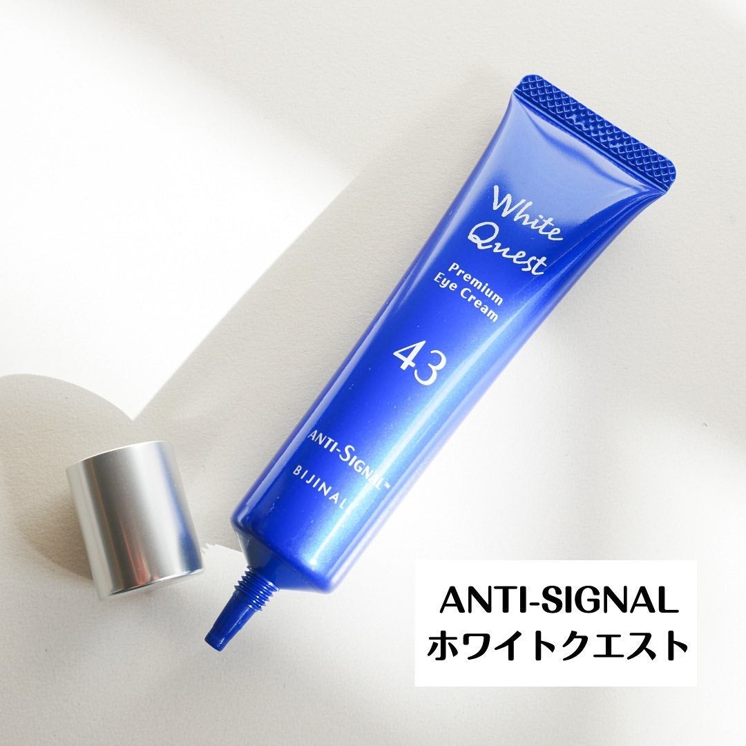 ホワイトクエスト/ ANTI-SIGNAL/アイケア・アイクリームを使ったクチコミ(2枚目)