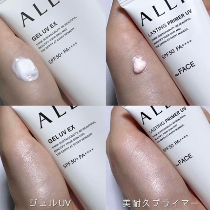 アリィー クロノビューティ ジェルUV EX/アリィー/日焼け止めジェルを使ったクチコミ(2枚目)