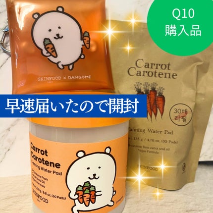 キャロットカロテン カーミングウォーターパッド/SKINFOOD/トナーパッドを使ったクチコミ(1枚目)