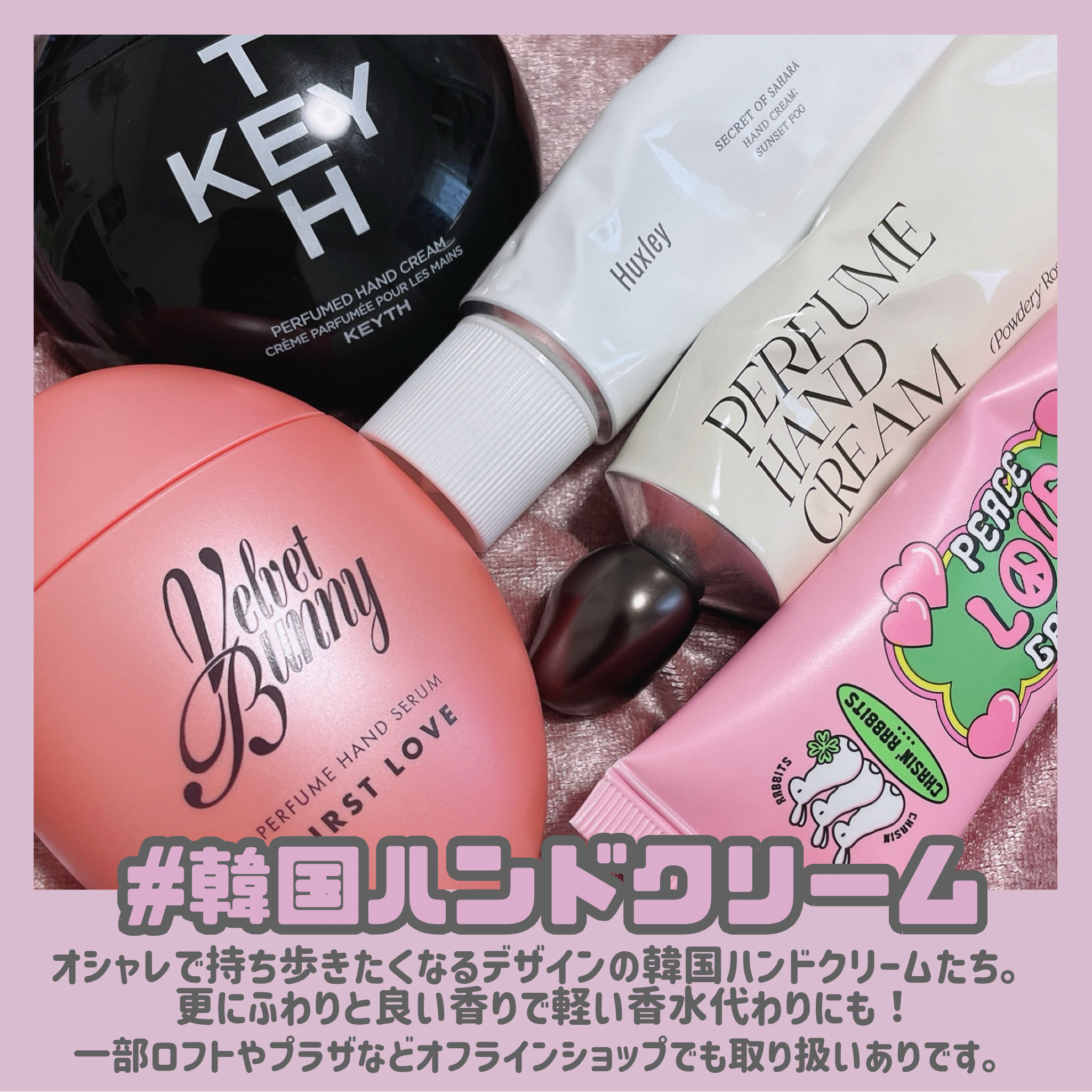 ハンドクリーム；ベルベットタッチ/Huxley/ハンドクリームを使ったクチコミ（2枚目）