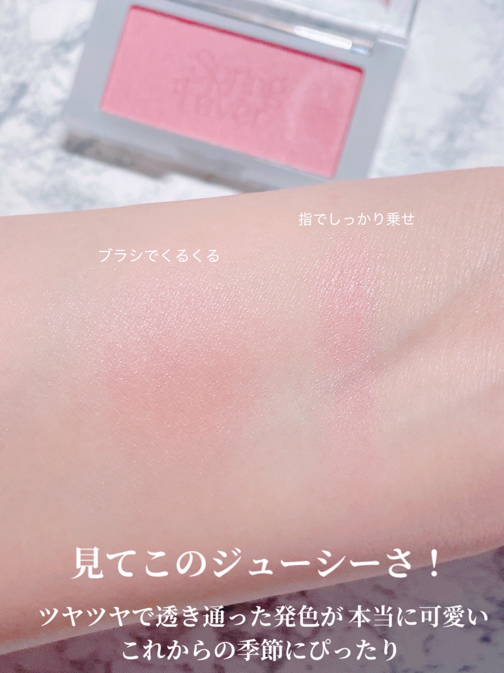 ベターザンチーク/rom&nd/パウダーチークを使ったクチコミ（3枚目）