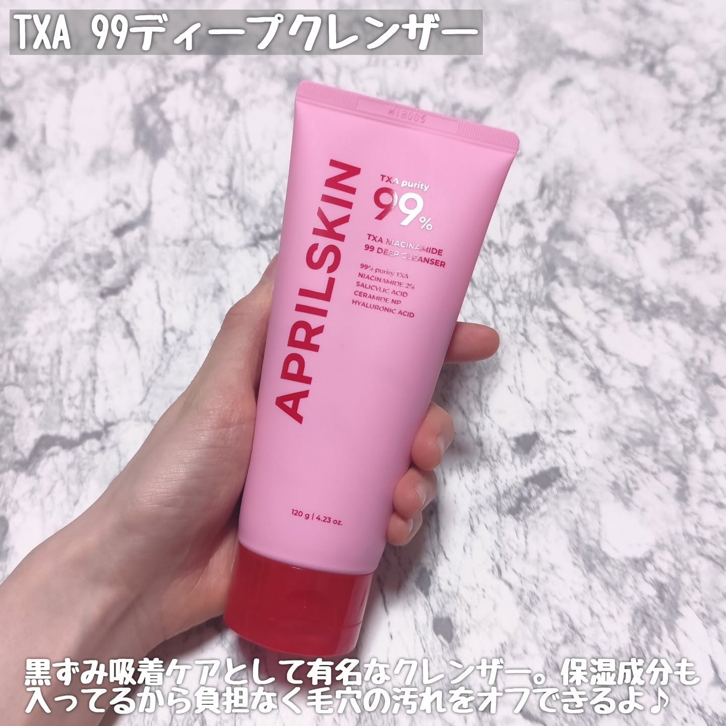 TXAトーニングショット99セラム/APRILSKIN/美容液を使ったクチコミ（3枚目）