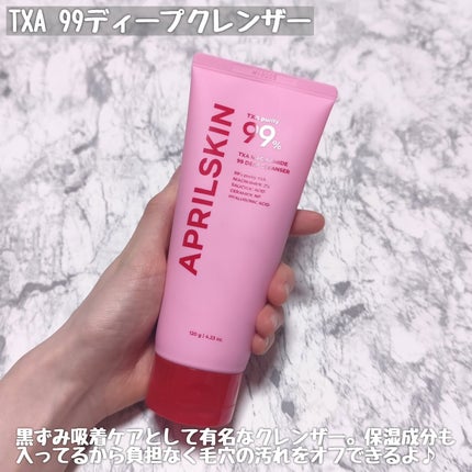 TXAトーニングショット99セラム/APRILSKIN/美容液を使ったクチコミ(3枚目)