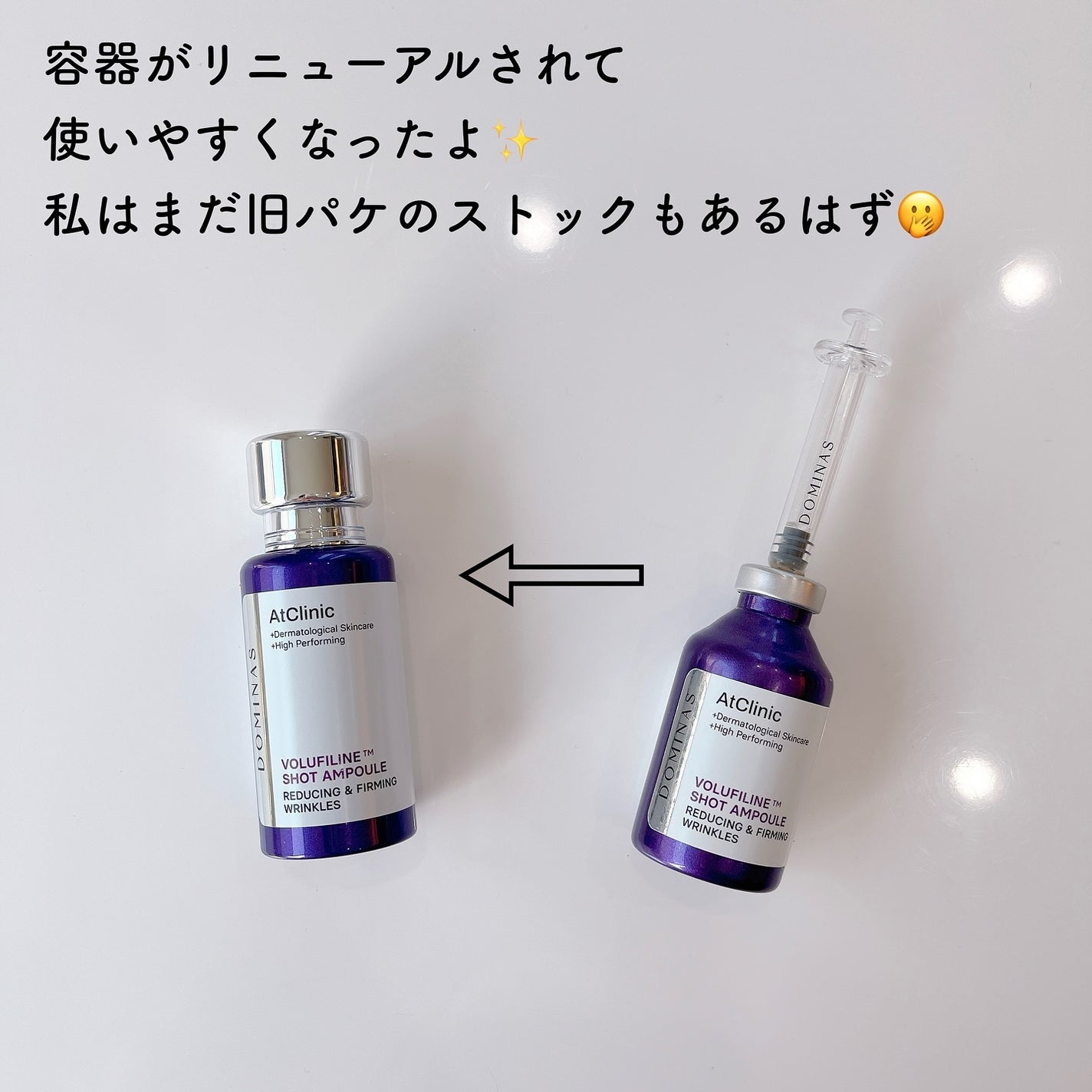 アットクリニックリンクルショットアンプル/DOMINAS/美容液を使ったクチコミ(5枚目)
