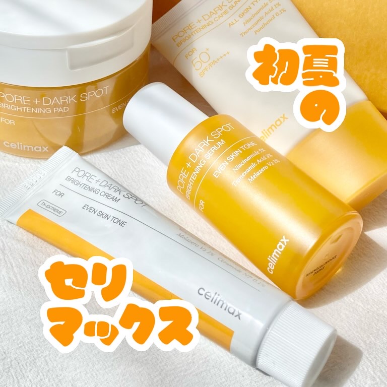 ポア ブライトニング シミケアセラム/celimax/美容液を使ったクチコミ（1枚目）