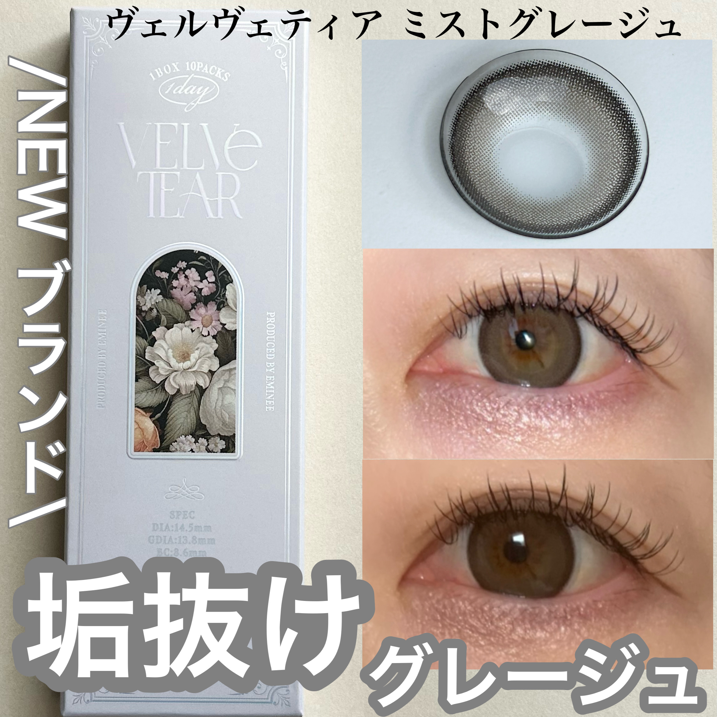 VELVETEAR/VELVETEAR/ワンデー（１DAY）カラコンを使ったクチコミ（1枚目）