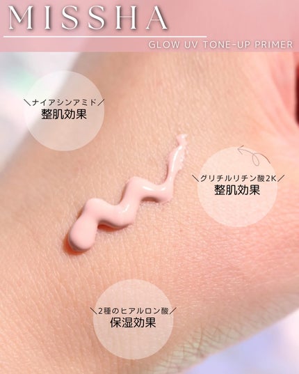 ミシャ グロウ UV トーンアップ プライマー/MISSHA/化粧下地を使ったクチコミ(6枚目)