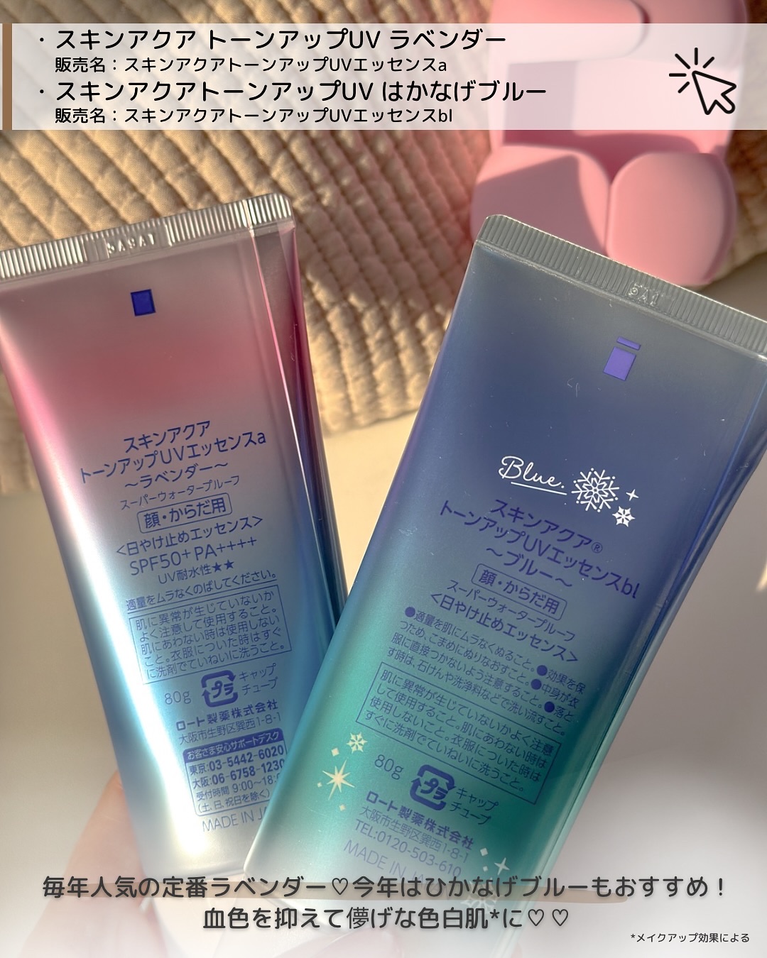 スキンアクア トーンアップUVエッセンス/スキンアクア/日焼け止めクリームを使ったクチコミ（3枚目）