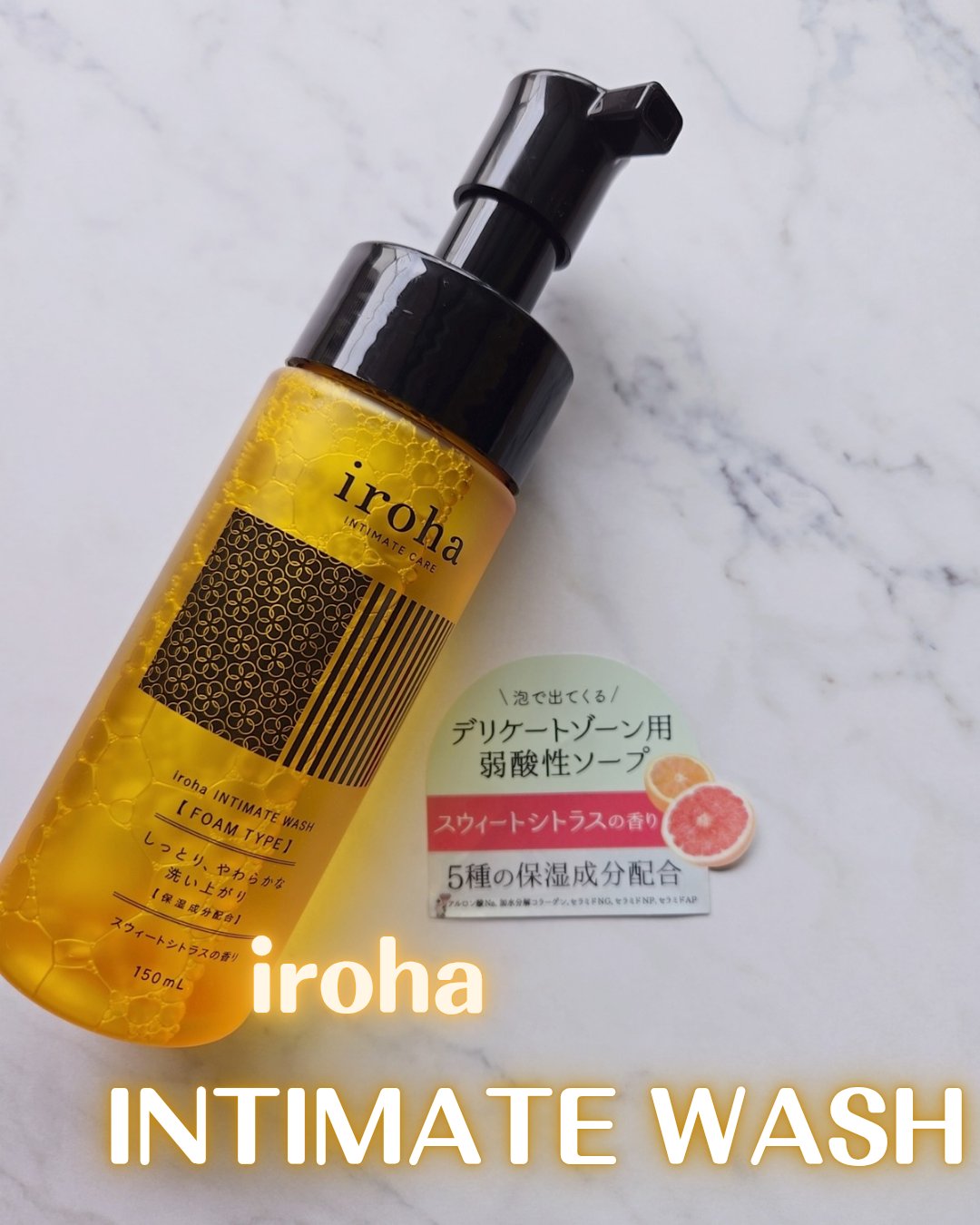 イロハ インティメートウォッシュ フォームタイプ  ベルガモットとビターオレンジの香り/iroha INTIMATE CARE/デリケートゾーンケアを使ったクチコミ（1枚目）