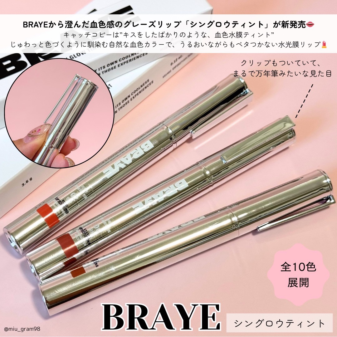 THIN GLOW TINT 02 ミングル(MINGLE)/BRAYE/口紅を使ったクチコミ（2枚目）