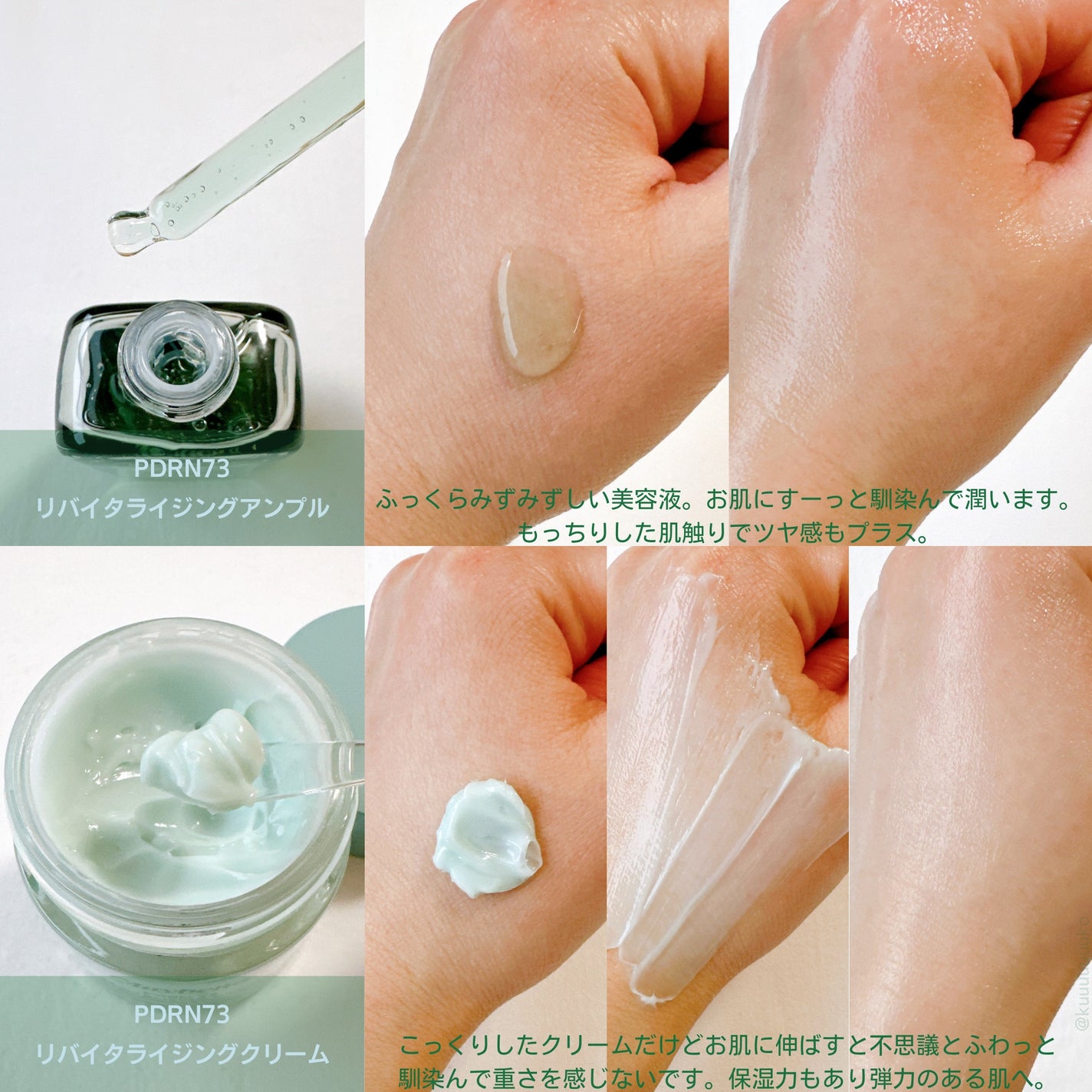 PDRN 73 リバイタライジング アンプル/MAYBENA/美容液を使ったクチコミ(3枚目)