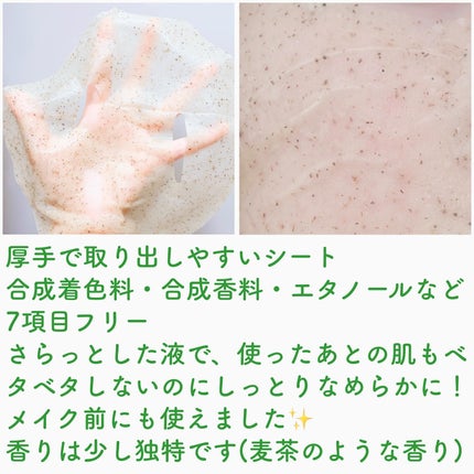 ツボクサスージングハイドロヨモギマスク/LIALUSTER/シートマスク・パックを使ったクチコミ(2枚目)