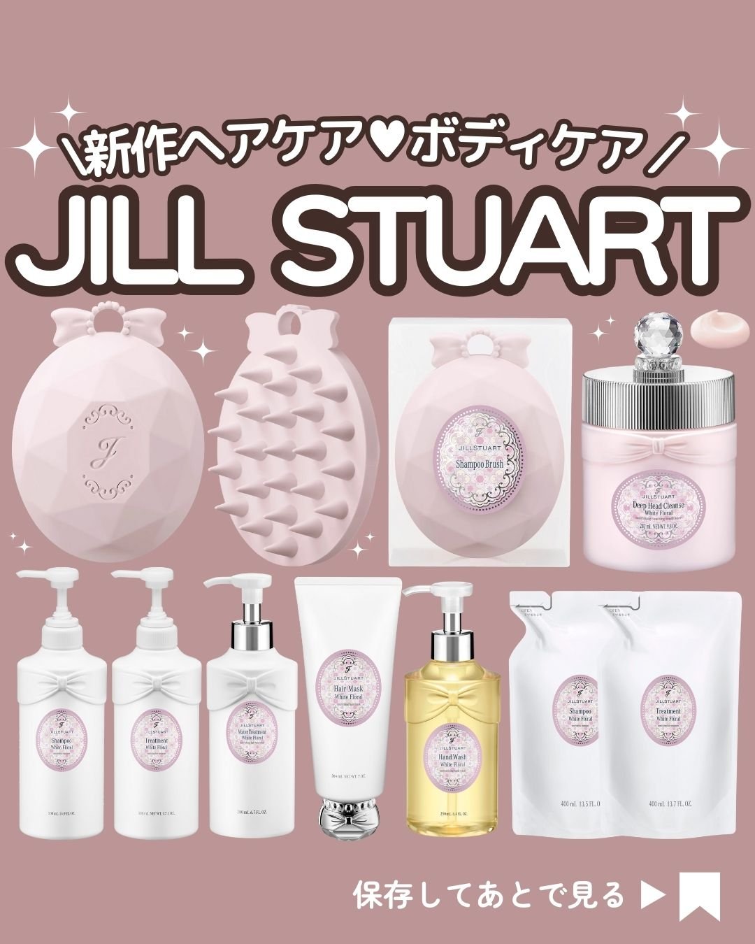 ジルスチュアート ホワイトフローラル シャンプー/トリートメント/JILL STUART/市販シャンプーを使ったクチコミ（1枚目）