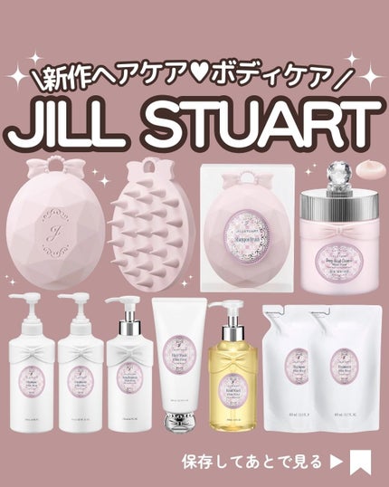 ジルスチュアート ホワイトフローラル ヘアマスク/JILL STUART/ヘアマスク・ヘアパックを使ったクチコミ(1枚目)
