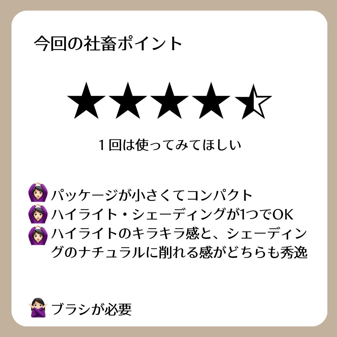 スカルプト&グロウ デュオ ハイライト&コントアーパレット/M・A・C/プレストパウダーを使ったクチコミ(5枚目)