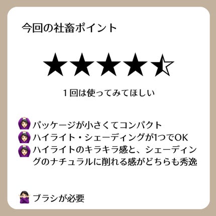 スカルプト&グロウ デュオ ハイライト&コントアーパレット/M・A・C/プレストパウダーを使ったクチコミ(5枚目)