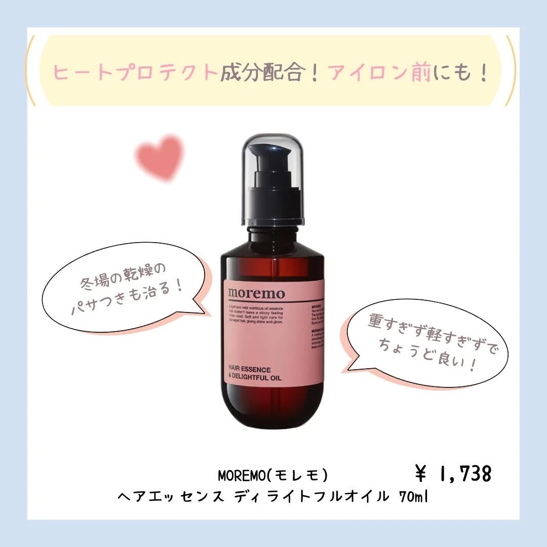 ライプ R3 アルガン ヘアオイル/RAIP/ヘアオイルを使ったクチコミ(3枚目)