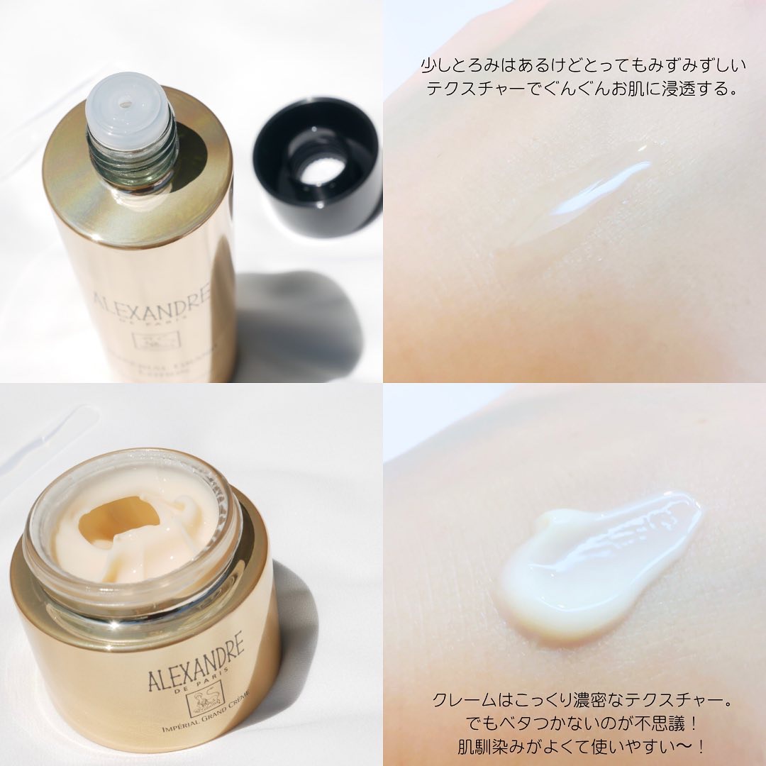 アンペリエルグランローション/アレクサンドル ドゥ パリ/化粧水を使ったクチコミ（3枚目）