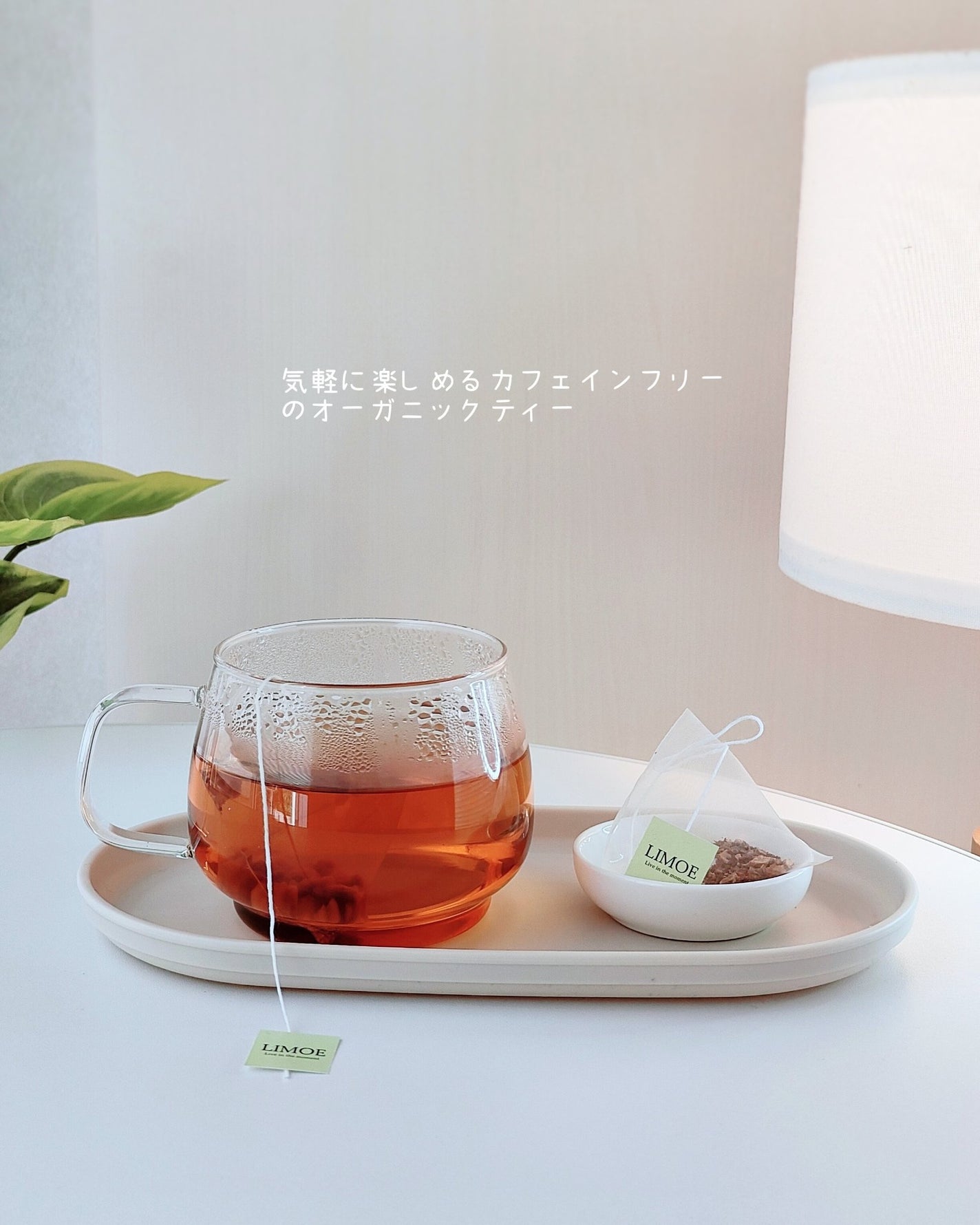 Panamama【フォロバ】 on LIPS 「LIMOELifewithTea軽やかでスッキリした1日の始ま..」(3枚目)