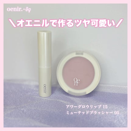 Muted blusher/oenir/パウダーチークを使ったクチコミ(1枚目)