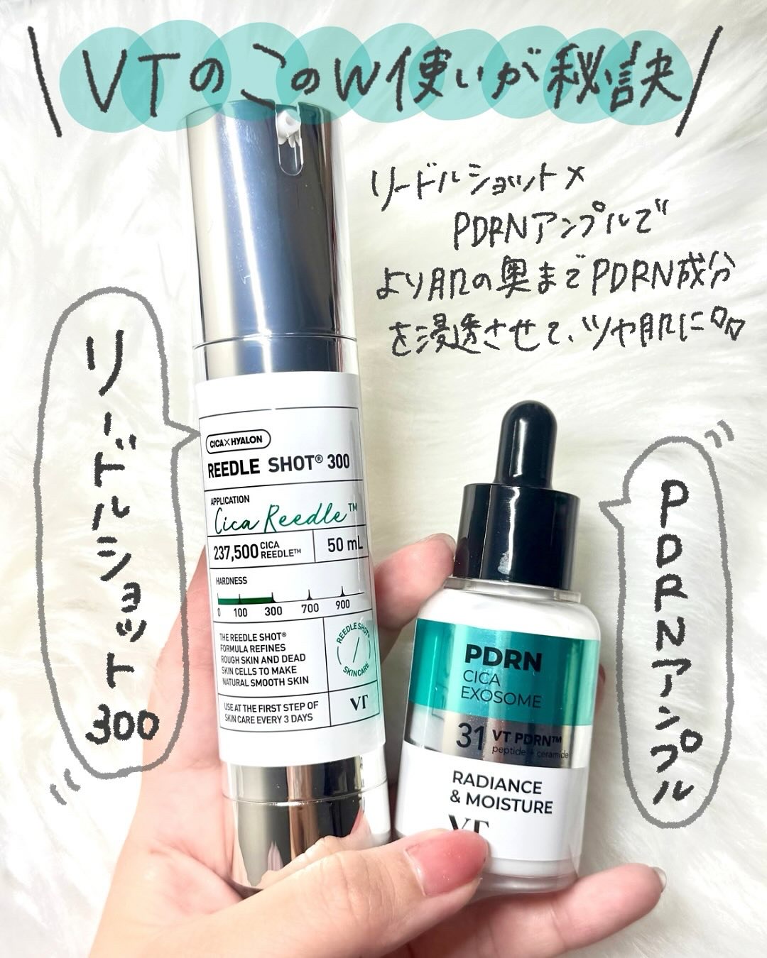 リードルショット300/VT/美容液を使ったクチコミ（2枚目）
