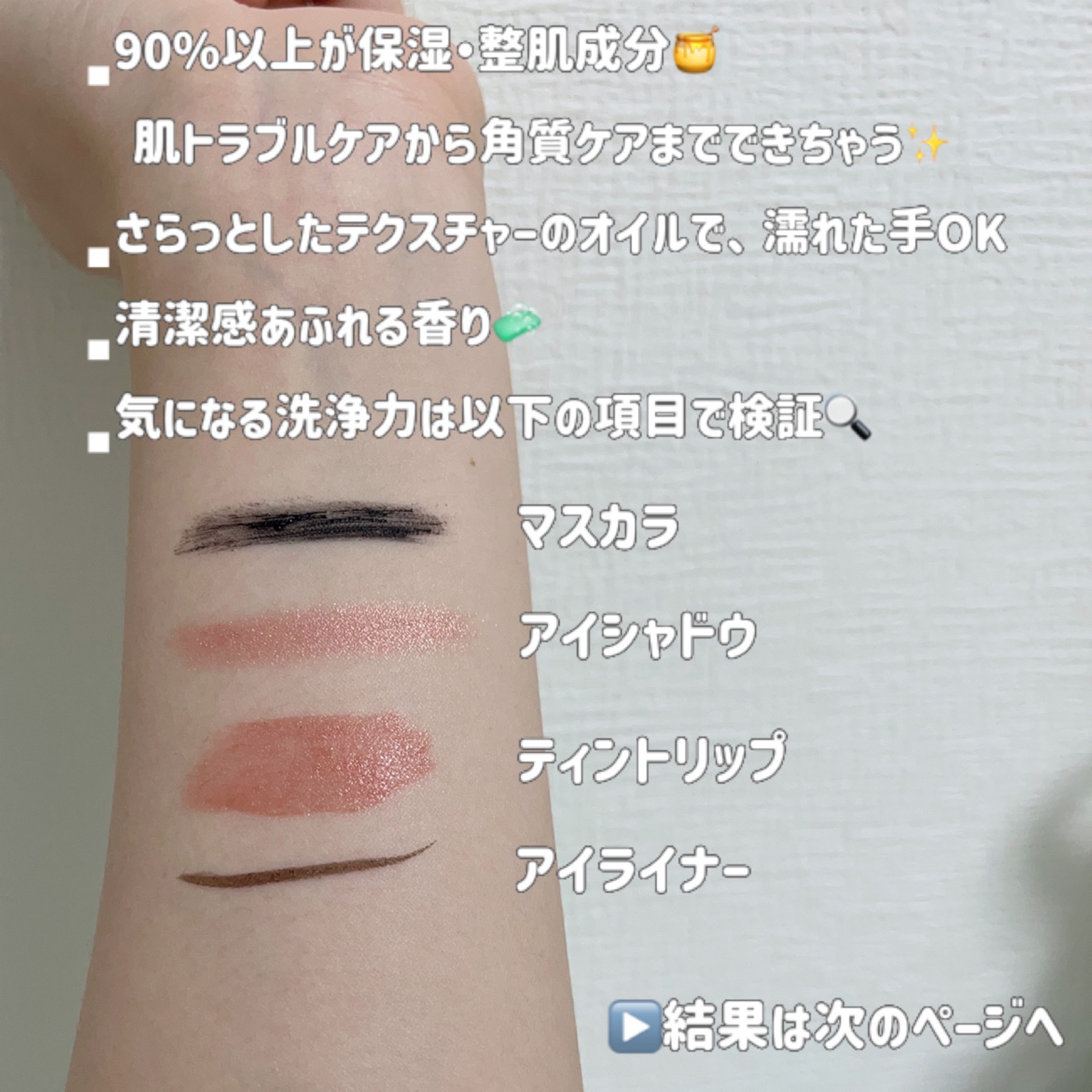 サボン クレンジングオイル ブルークレイ/&honey/オイルクレンジングを使ったクチコミ（2枚目）