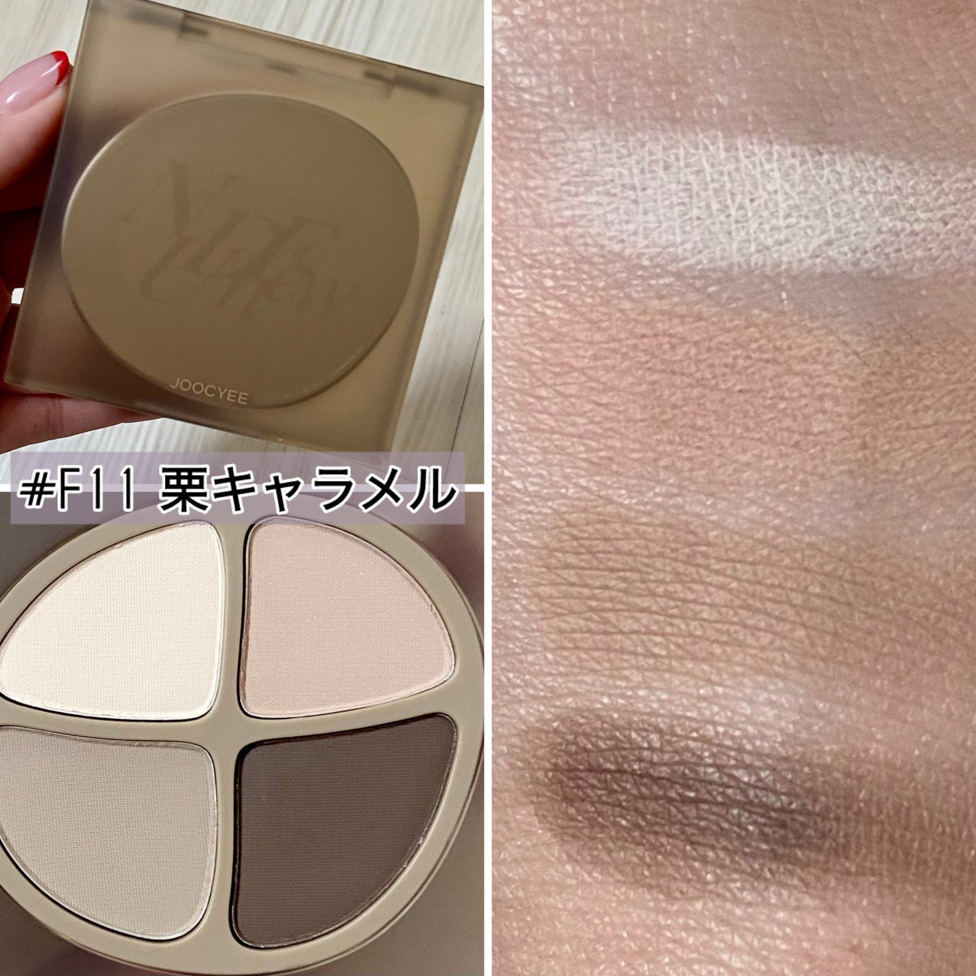 NEW NUDE スキンカラーパレット/Joocyee/アイシャドウパレットを使ったクチコミ(2枚目)