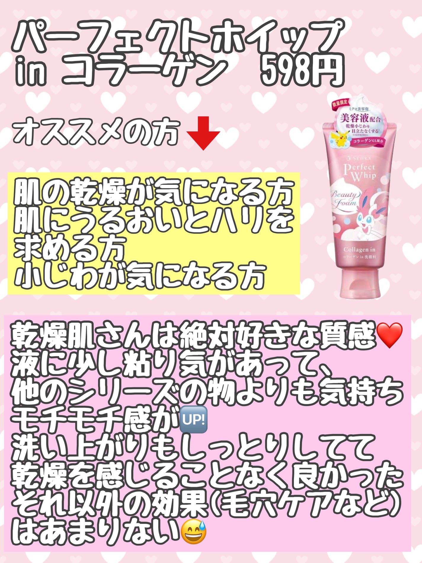 パーフェクトホイップ コラーゲンin/SENKA(専科)/洗顔フォームを使ったクチコミ(2枚目)