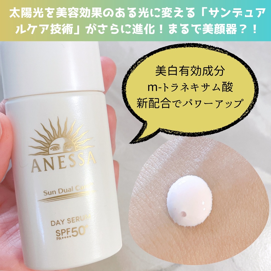 アネッサ　デイセラム　N/アネッサ/化粧下地を使ったクチコミ（2枚目）