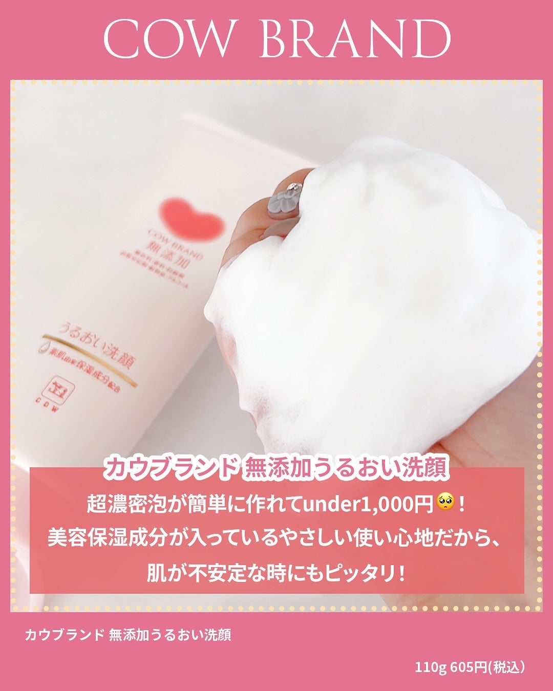 ふりる♥フォロバ on LIPS 「\赤箱でおなじみ🐄/牛乳石鹸のカウブランド無添加シリーズの肌に..」(2枚目)