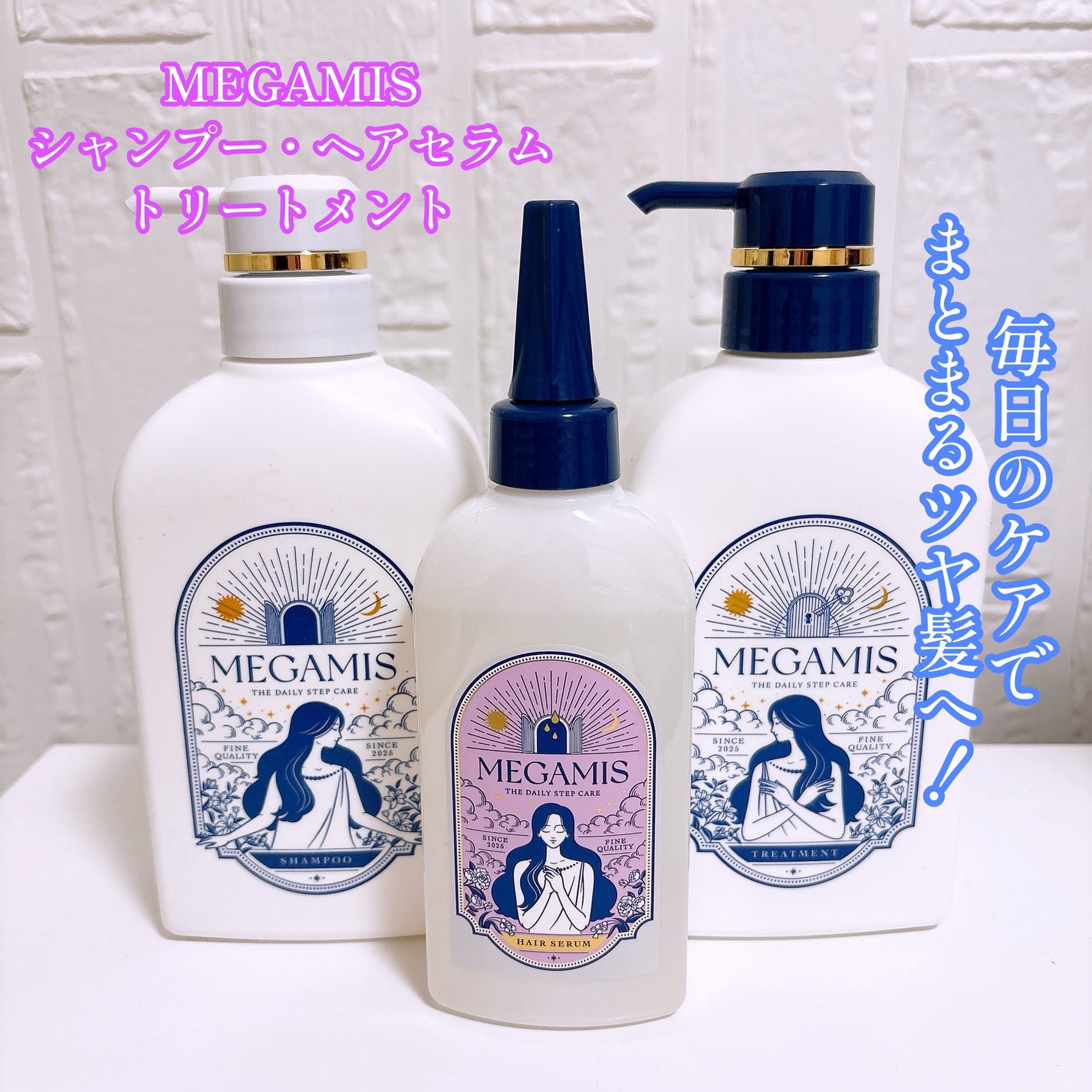 MEGAMIS ヘアセラム/MEGAMIS/洗い流すヘアトリートメントを使ったクチコミ(1枚目)