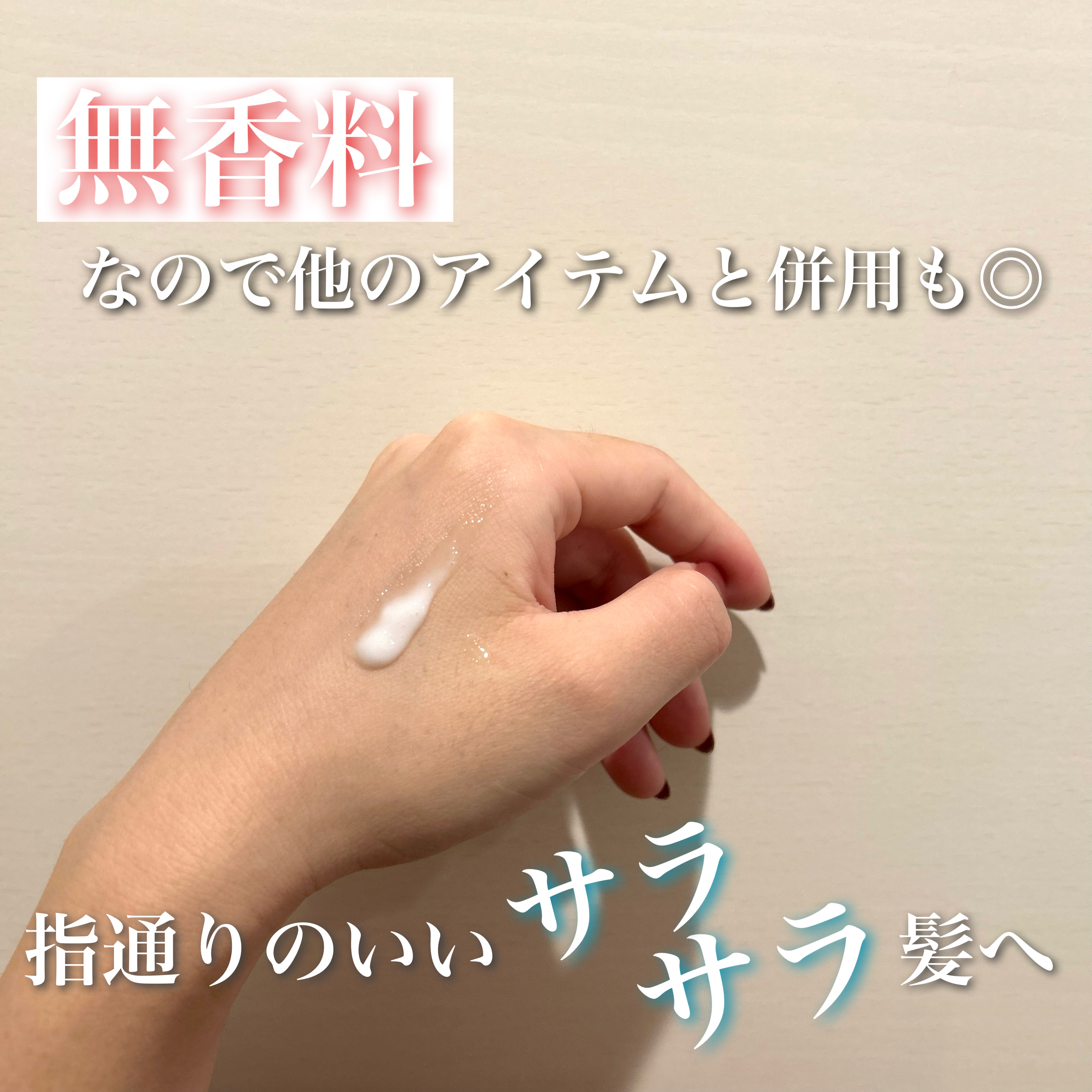 エッセンスインヘアミルク/オルビス/ヘアミルクを使ったクチコミ（3枚目）