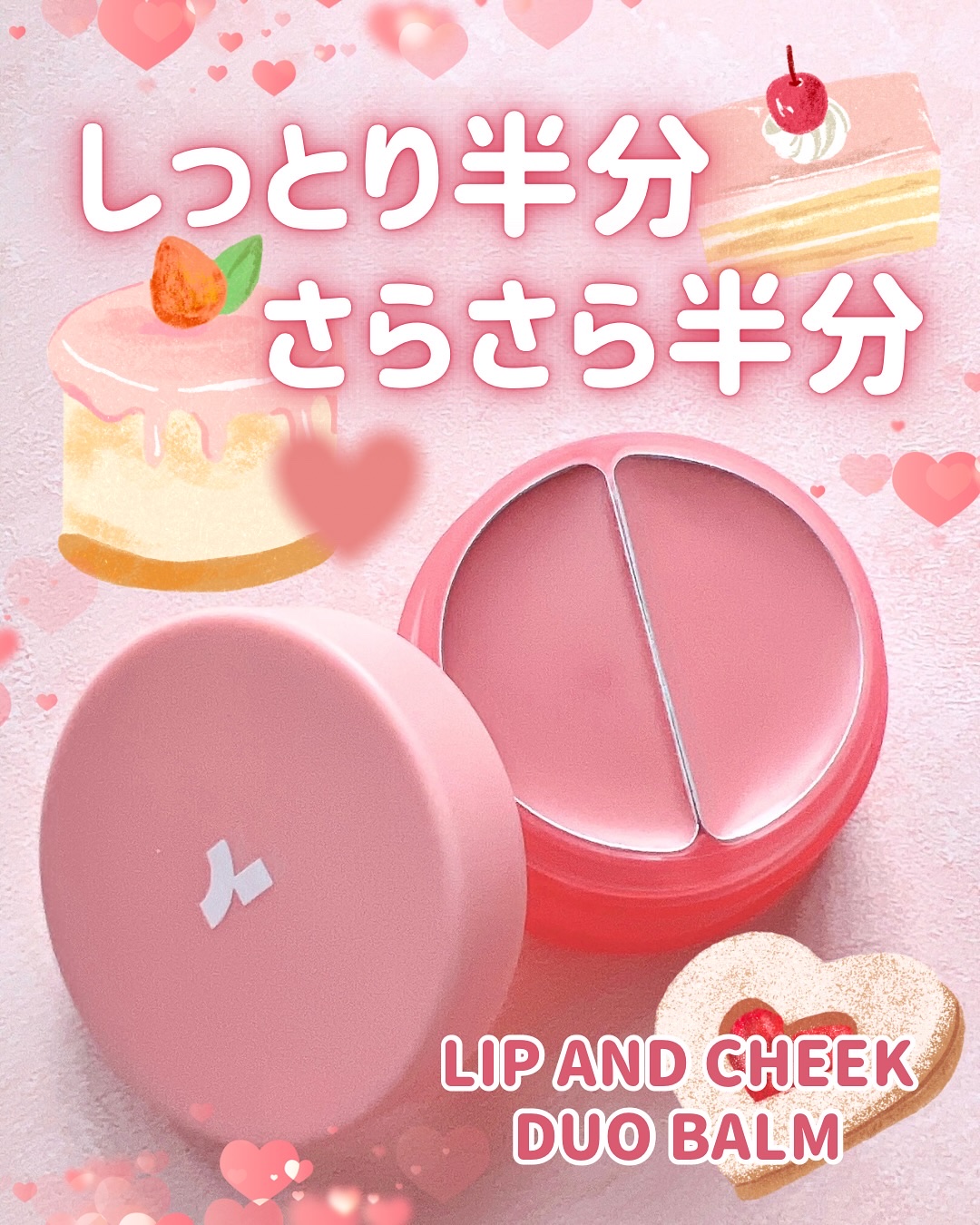 チークトーン リップ＆チーク デュオバーム/TONYMOLY/口紅を使ったクチコミ（1枚目）