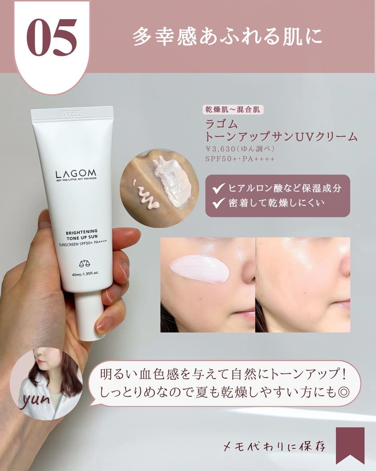 トーニングサンスクリーン100/Cell Fusion C(セルフュージョンシー)/日焼け止めクリームを使ったクチコミ(6枚目)