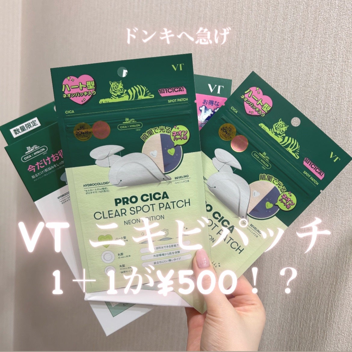 プロCICA クリアスポットパッチ/VT/その他スキンケアを使ったクチコミ(1枚目)