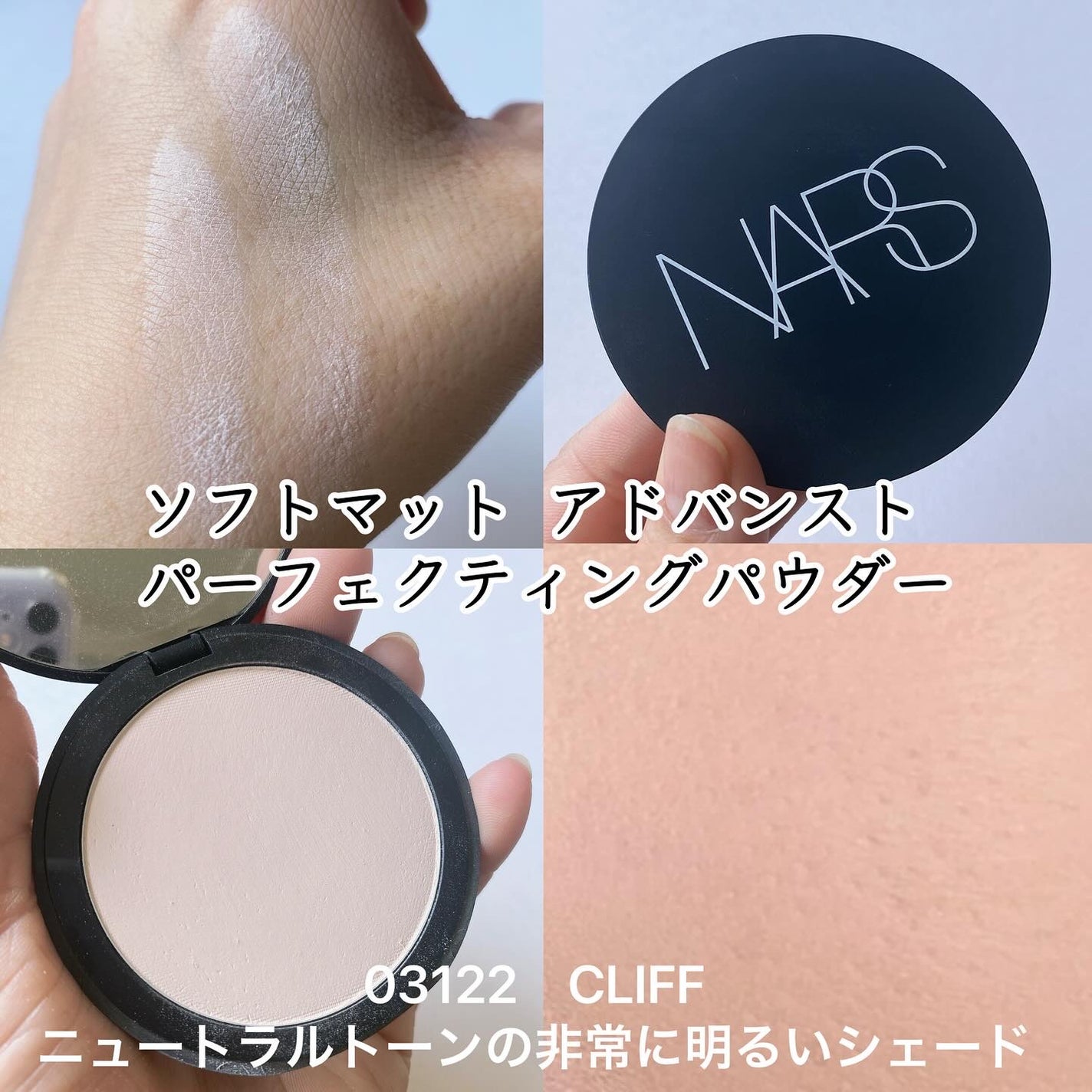 ソフトマットプライマー/NARS/化粧下地を使ったクチコミ(9枚目)