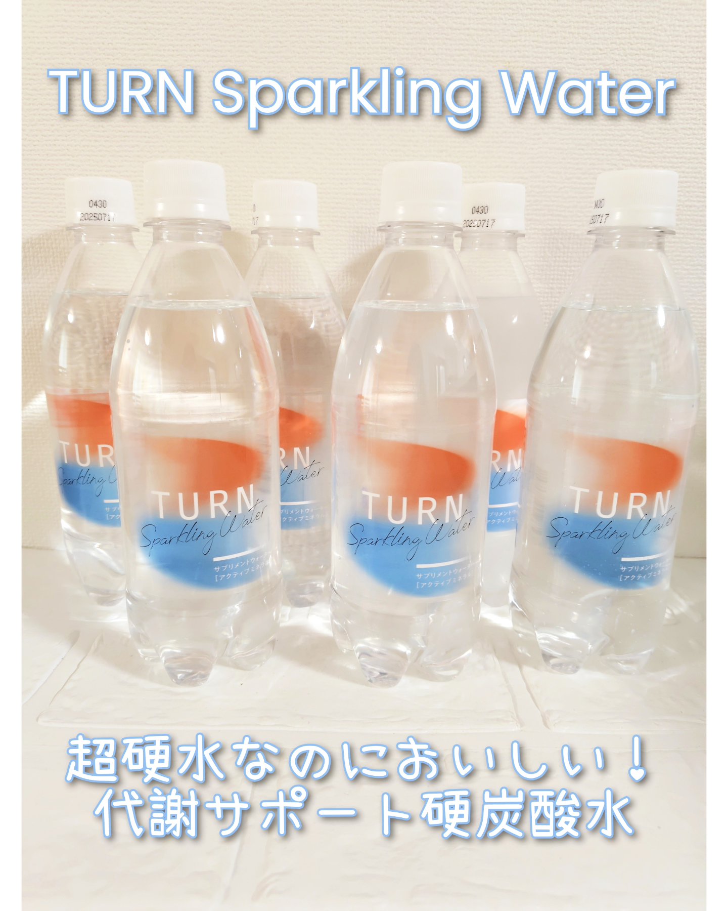 Turn Sparkling  Water/ワイズ製薬/その他ドリンクを使ったクチコミ（1枚目）