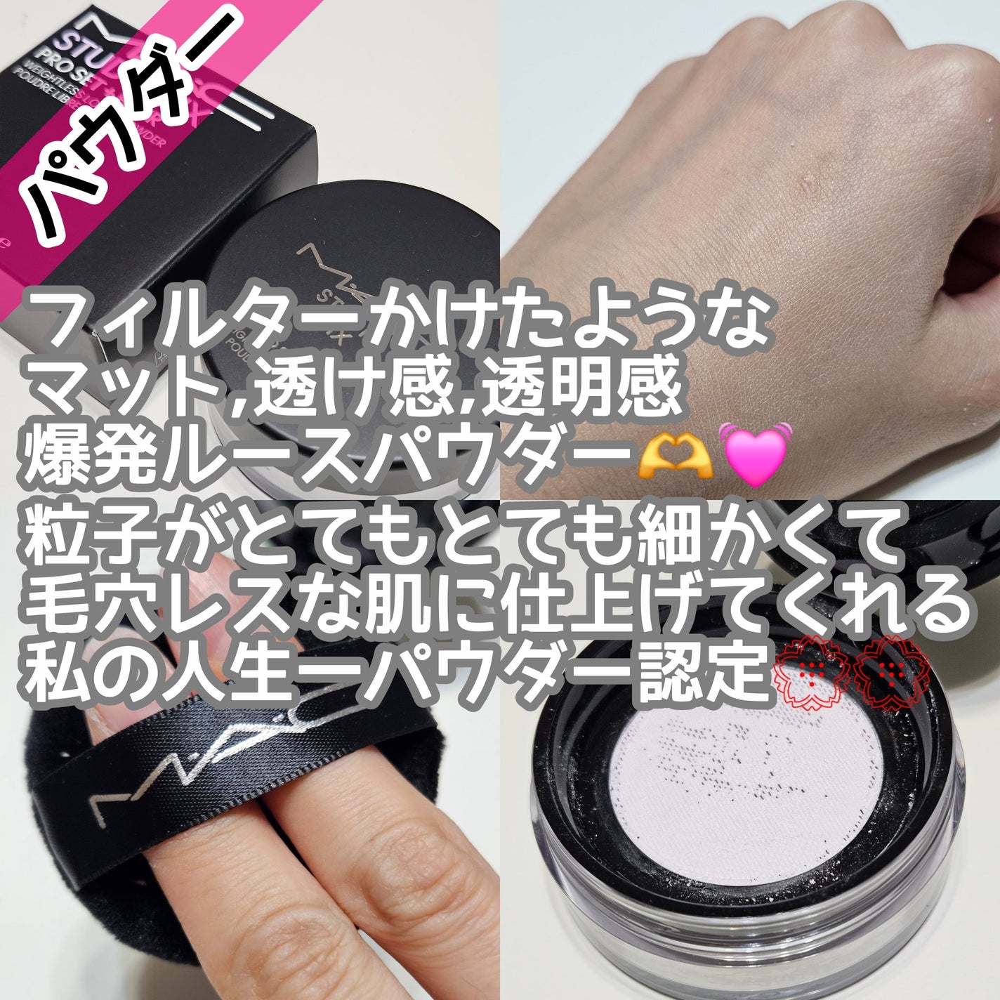 スタジオ フィックス プロ セット ブラー ルース パウダー/M・A・C/ルースパウダーを使ったクチコミ(2枚目)