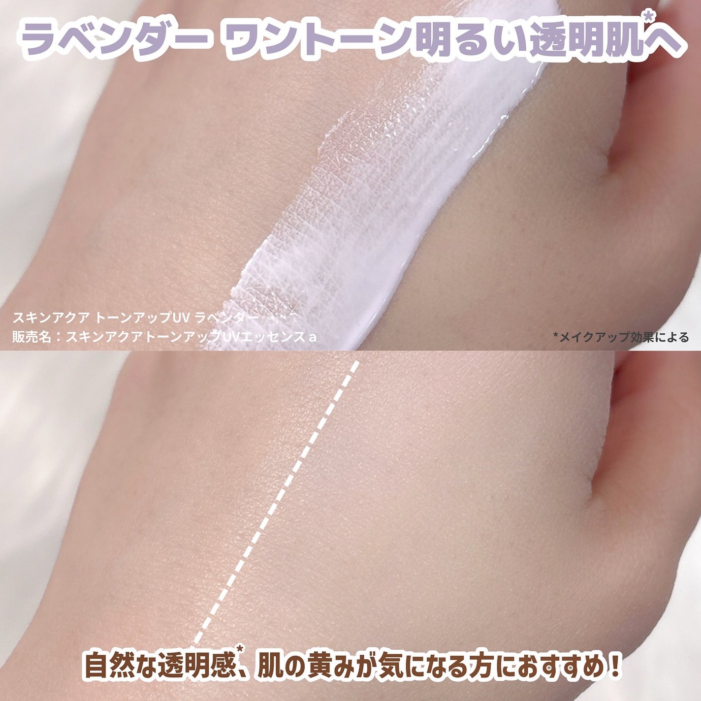 スキンアクア トーンアップUVエッセンス/スキンアクア/日焼け止めクリームを使ったクチコミ(4枚目)