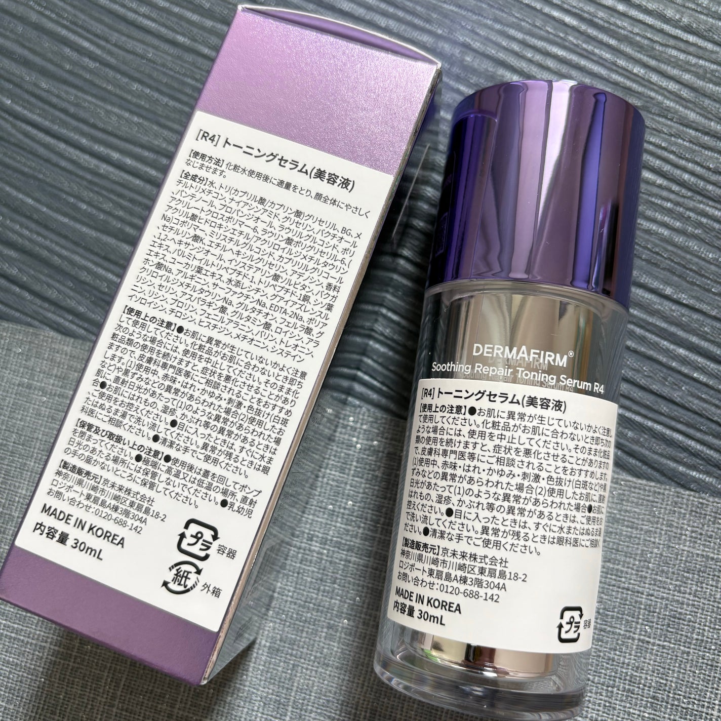 SOOTHING REPAIR TONING SERUM R4/ダーマファーム/美容液を使ったクチコミ(4枚目)