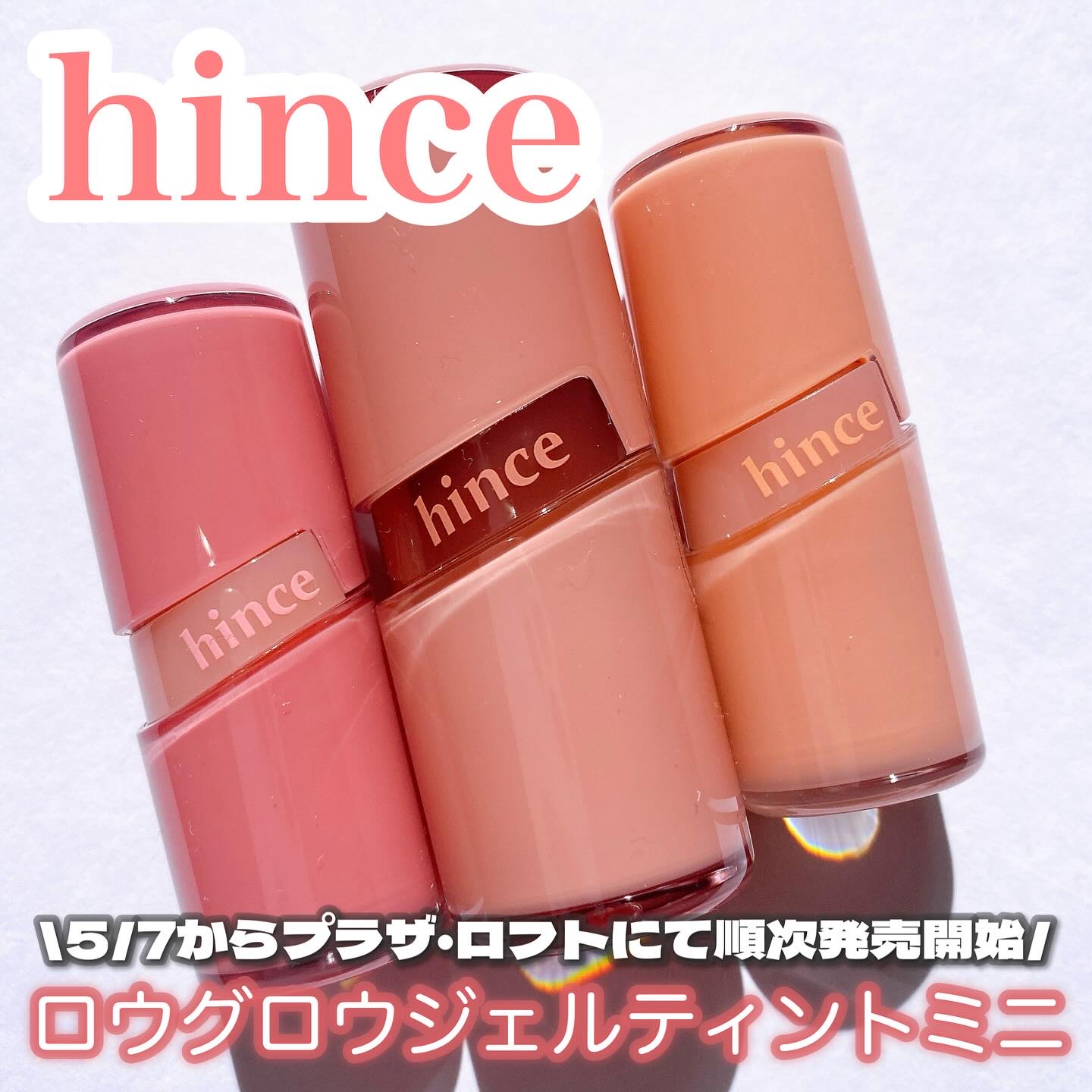 ロウグロウジェルティント R018 レアピーチ（ミニ）/hince/リップティントを使ったクチコミ（1枚目）